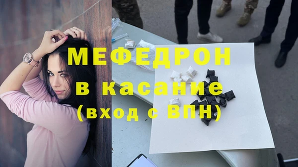 мяу мяу кристалл Каменногорск