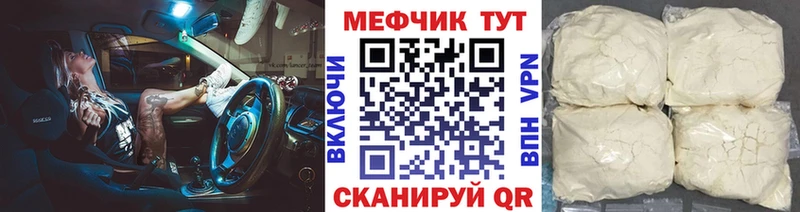 МЕФ mephedrone  Купить  Белинский 