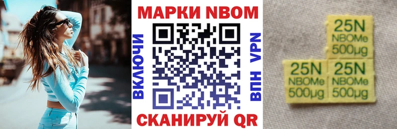 Марки 25I-NBOMe 1500мкг  Купить закладки  Белинский 